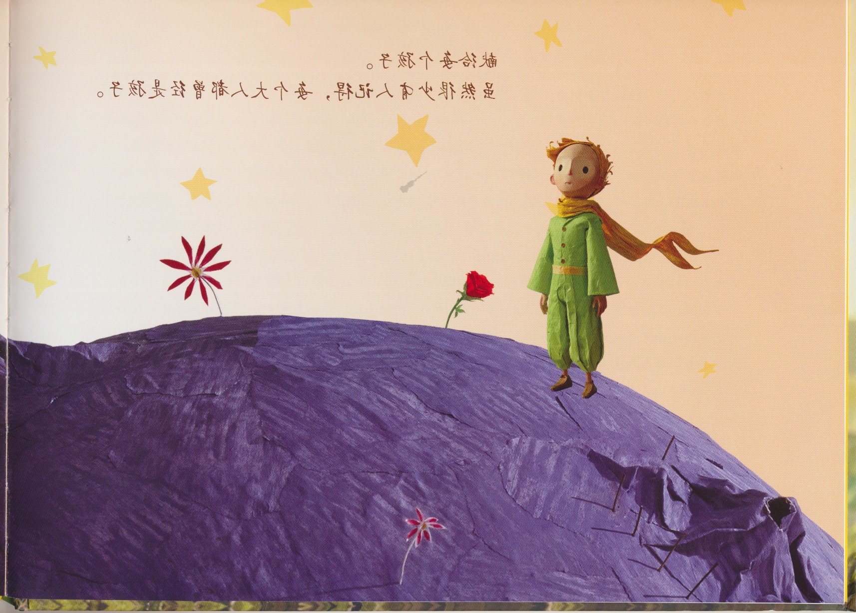 小王子 (05),绘本,绘本故事,绘本阅读,故事书,童书,图画书,课外阅读